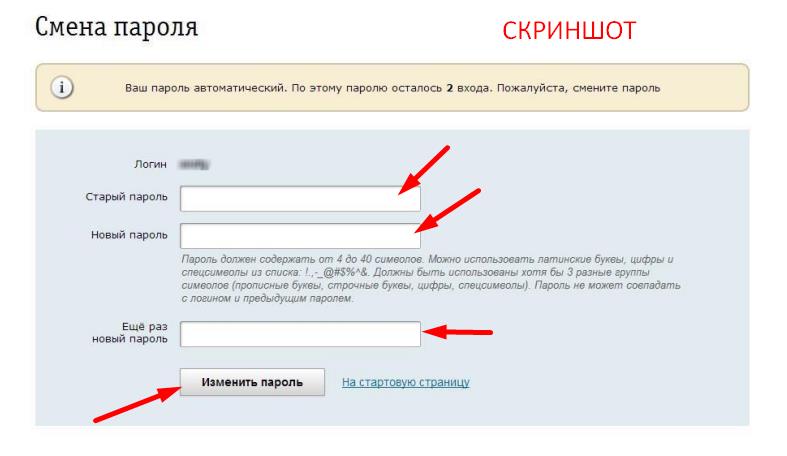 личный кабинет вход