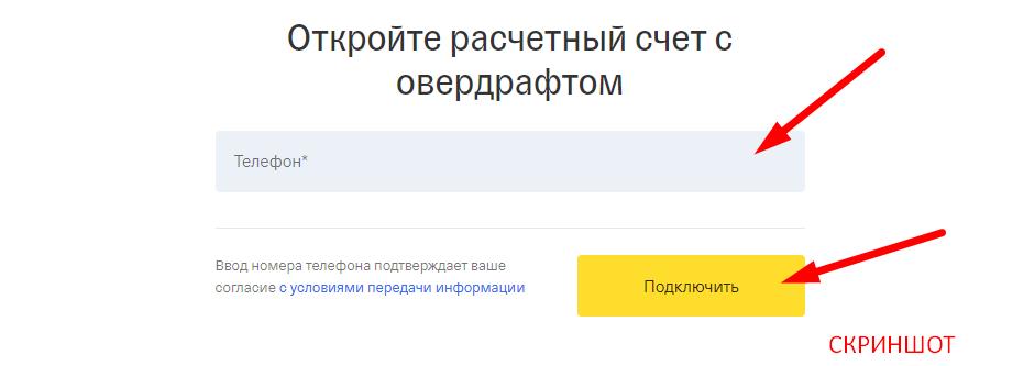 скриншот с текстом