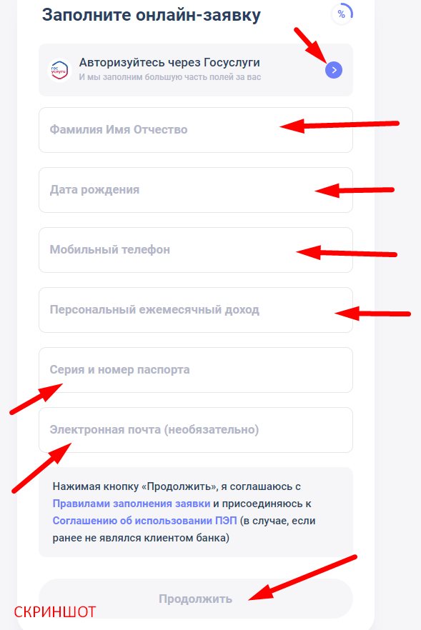 госуслуги регистрация ребенка до 14 лет