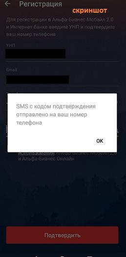 скриншот с текстом что такое код для подтверждения операции