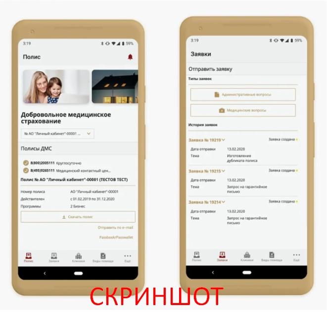 скриншот