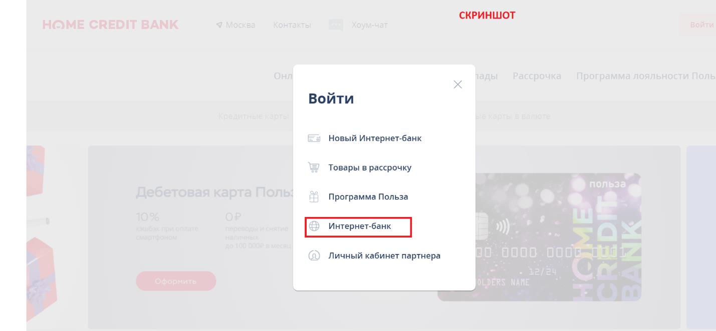 скриншот с текстом