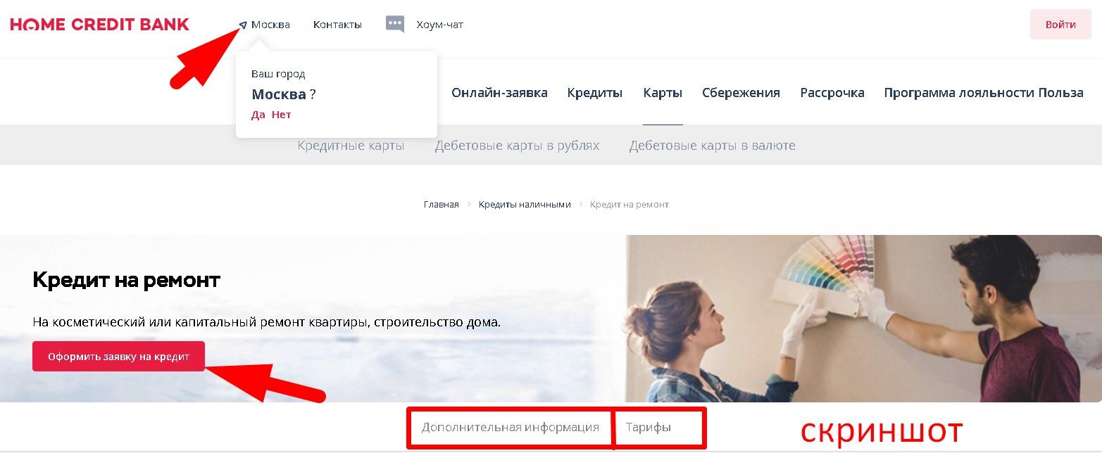 кредитная карта