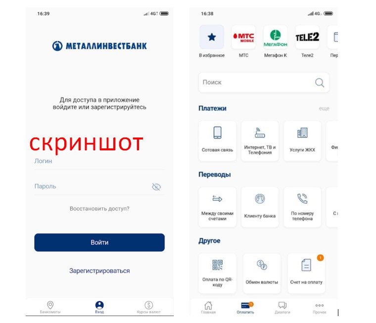 скриншот с текстом