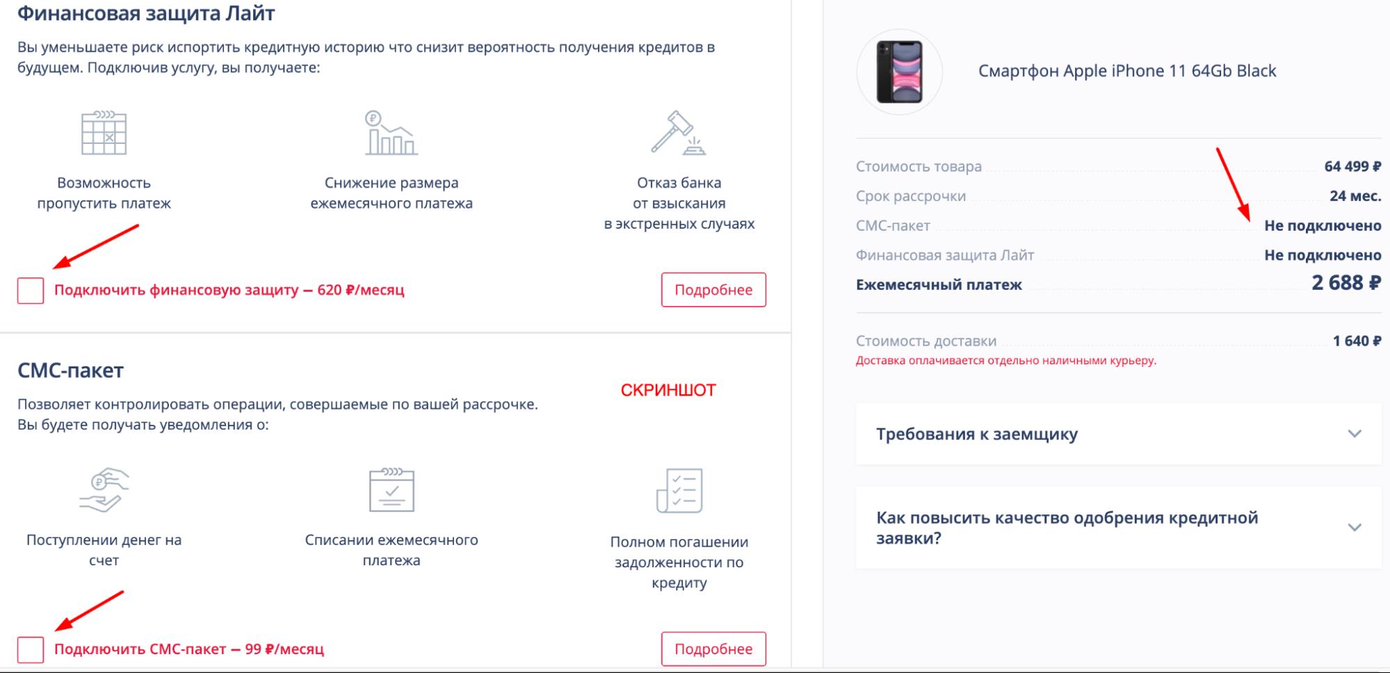 мультикарта банка втб 24 кредитная оплата через госуслуги