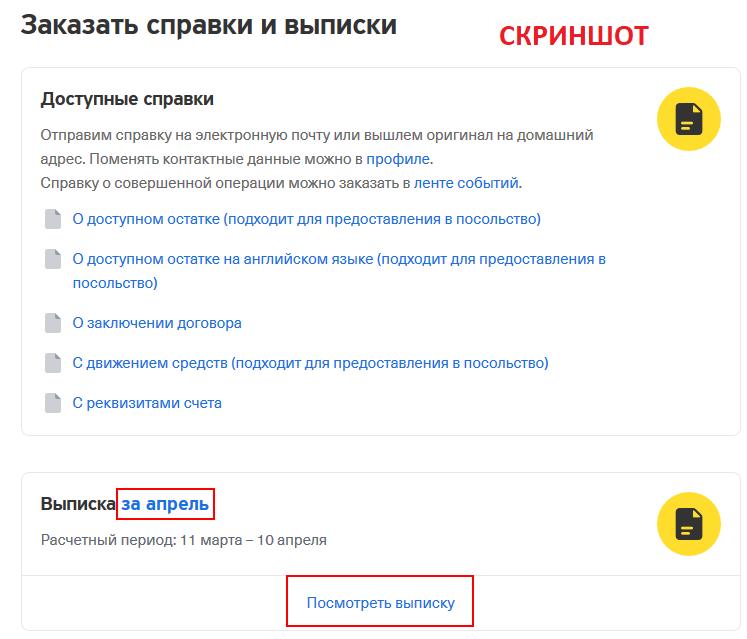 скриншот с текстом регистрация транспортного средства через госуслуги