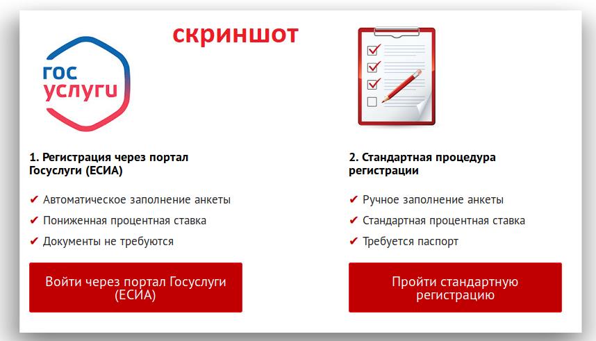 госуслуги образование