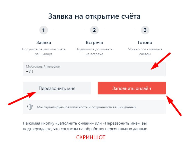 Заявка