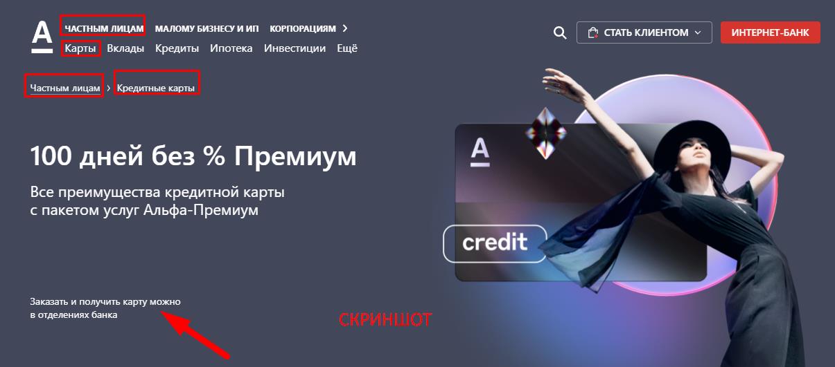 втб рефинансирование кредитов скриншот с текстом