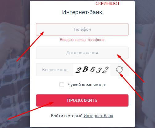 скриншот