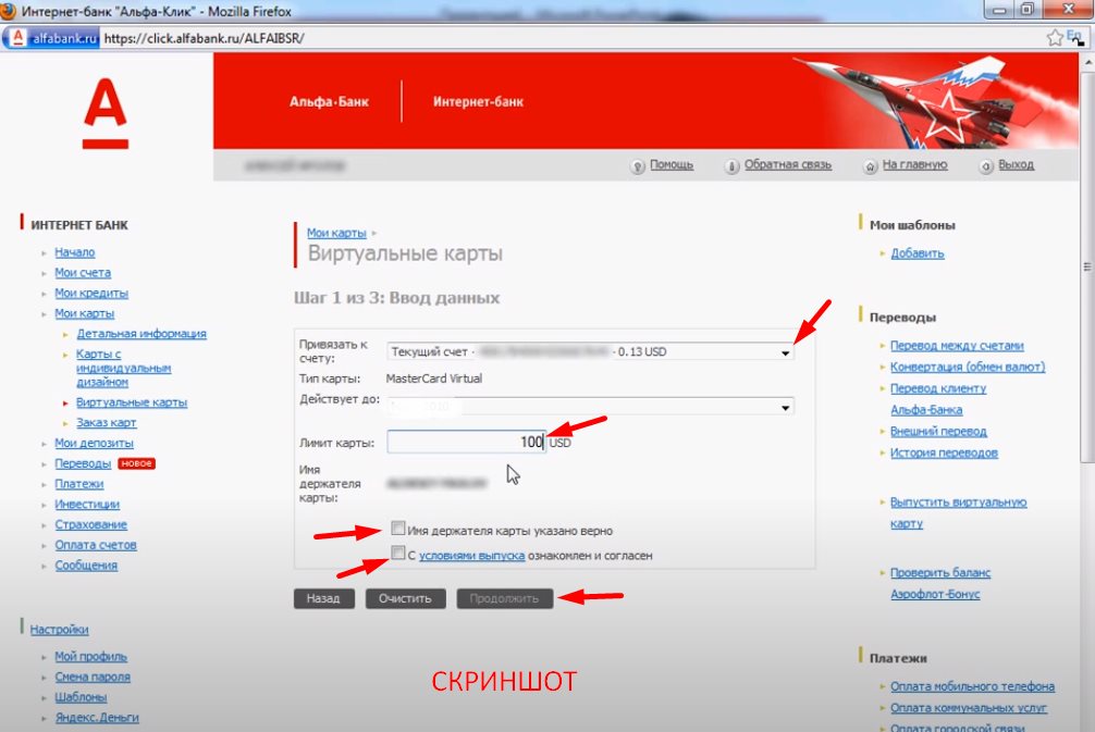 Помощь Интернет-банк