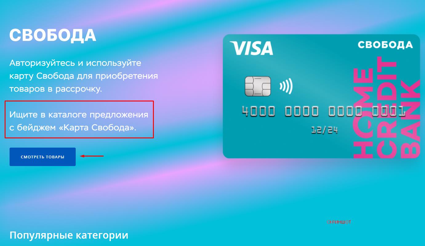 смотреть товары