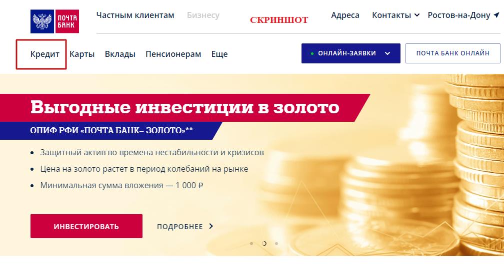 доход