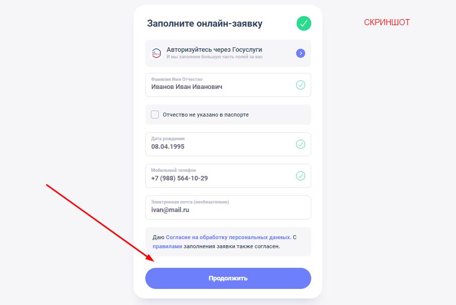 госуслуги петрозаводск