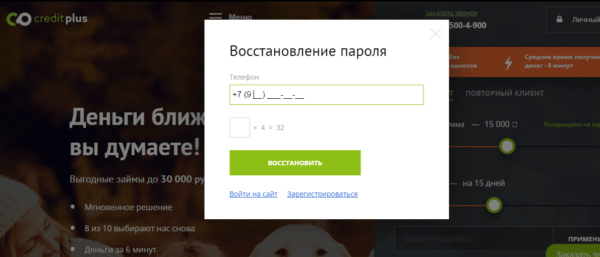 как восстановить пароль как восстановить пароль