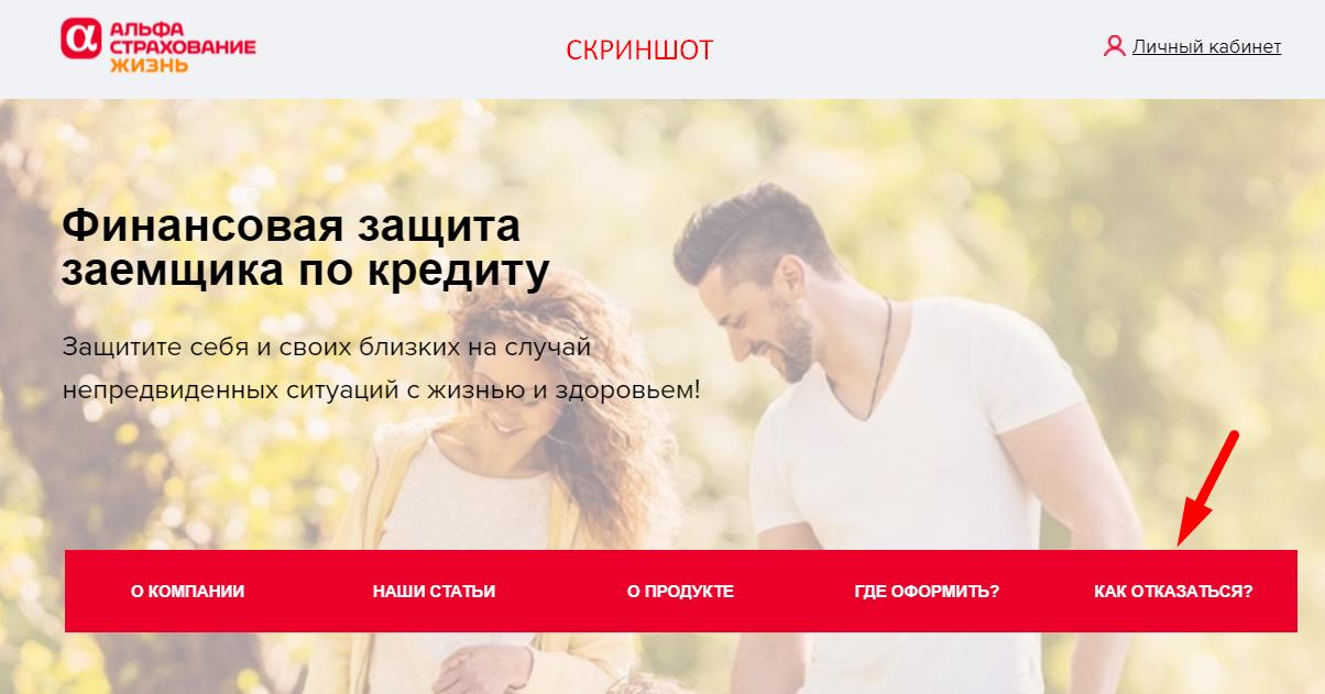 мужчина страхование жизни