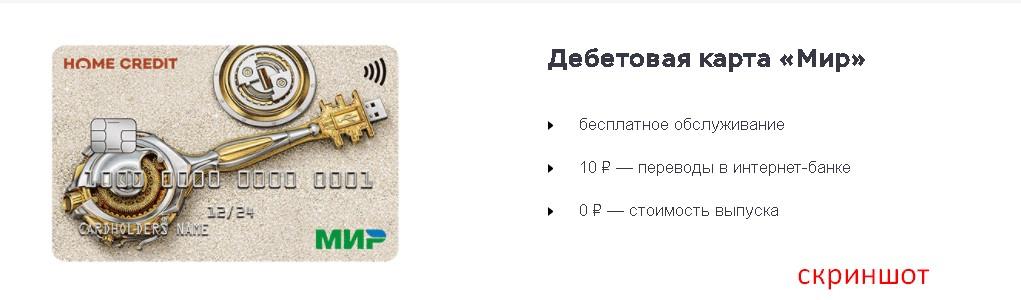 карта ключ хкб