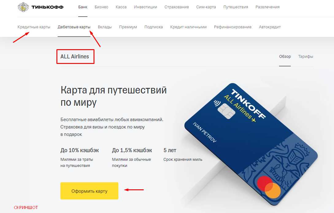 карта тинькофф блэк