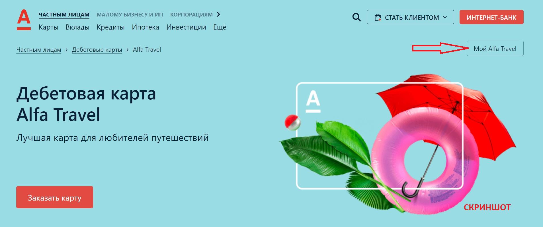 скриншот с текстом активация карты