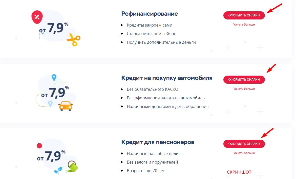 хоум банк рефинансирование