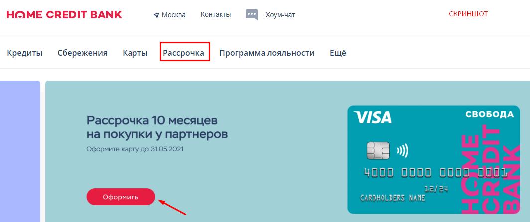 статусы в программе лояльности