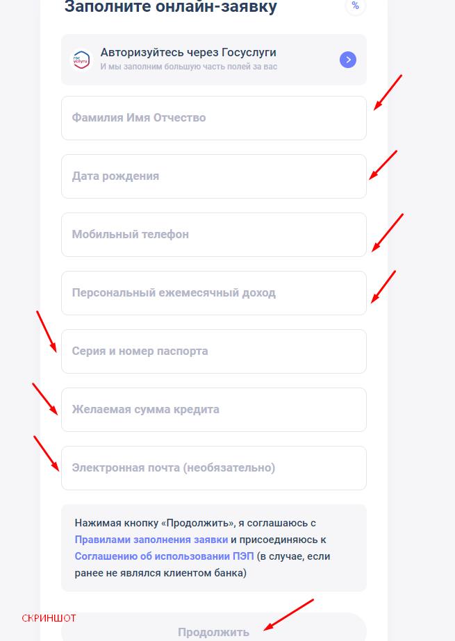 скриншот с текстом