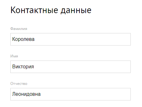 контактные данные контактные данные