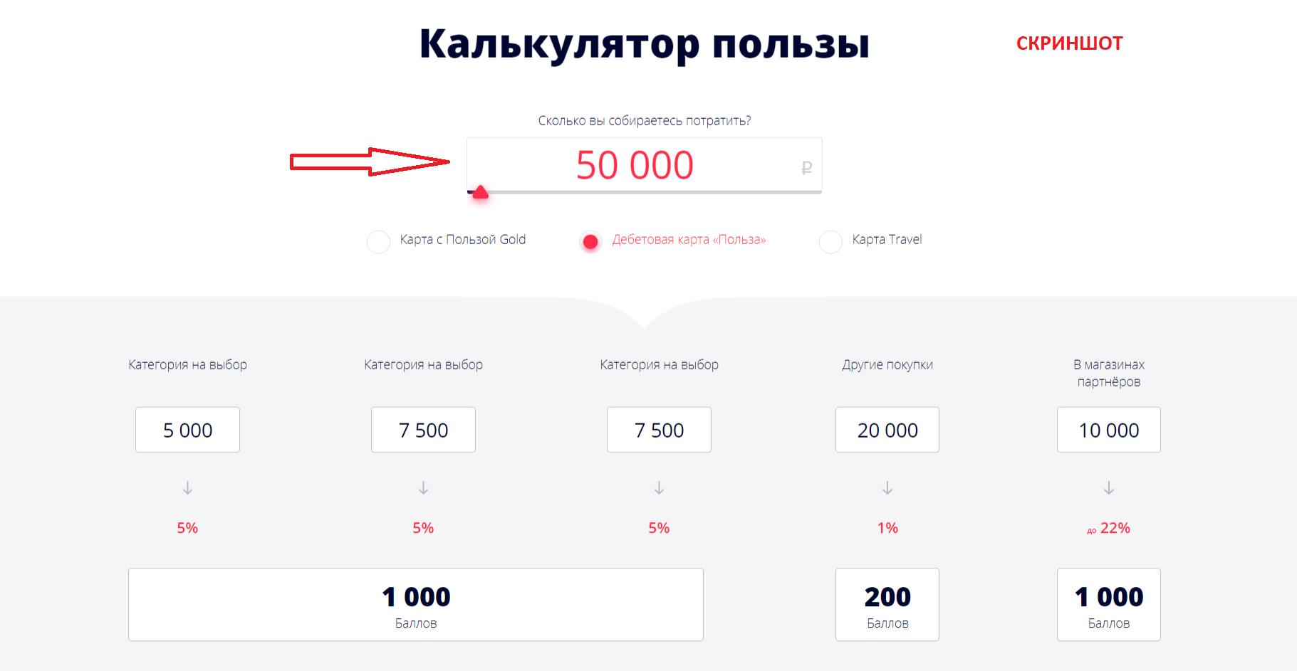 карта с процентом и кэшбэком