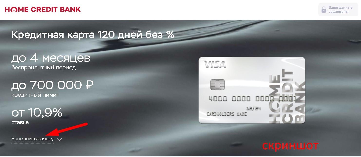 кредитная карта кредитная карта совесть