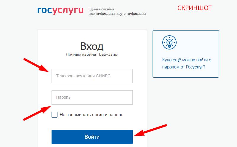 госуслуги вход личный кабинет госуслуги личный кабинет личный кабинет