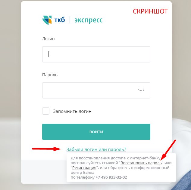 регистрация личного кабинета