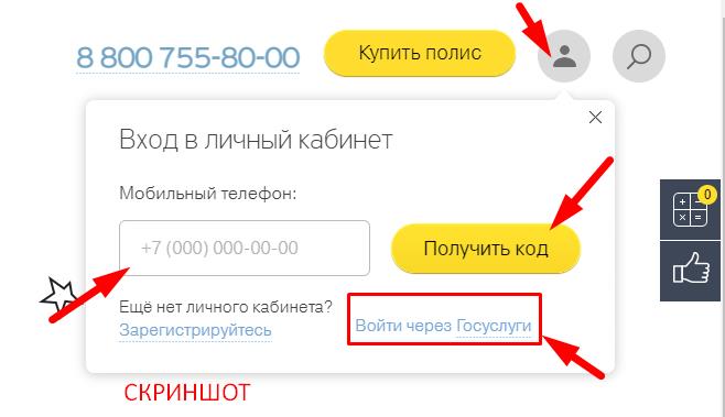личный кабинет логин пароль