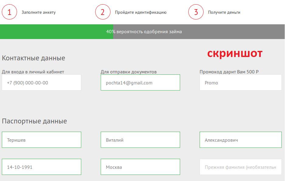 личный кабинет регистрация