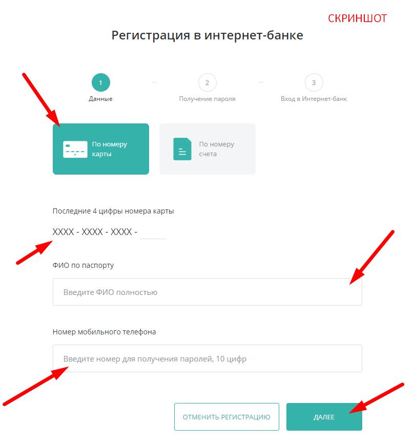 госуслуги вход в личный скриншот с текстом
