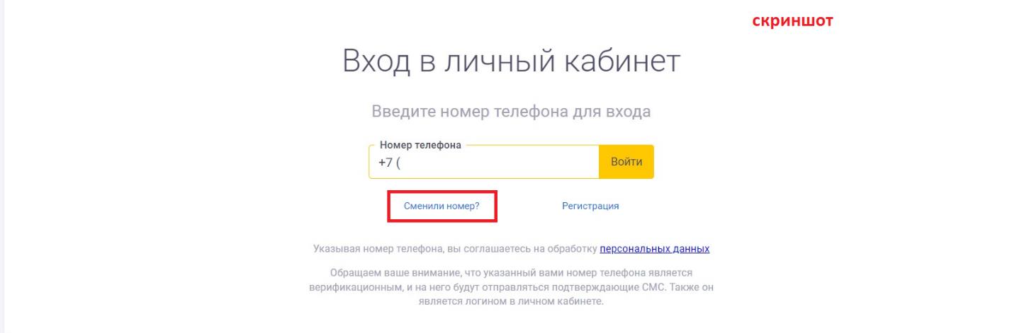 войти в личный кабинет личный кабинет