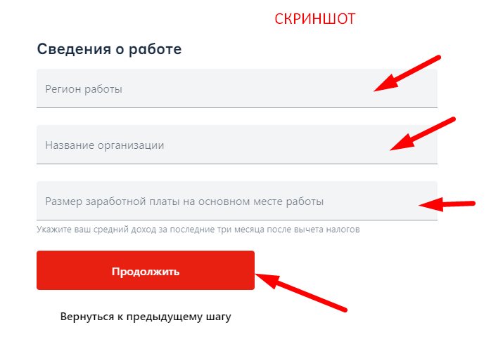 электронная почта скриншот с текстом
