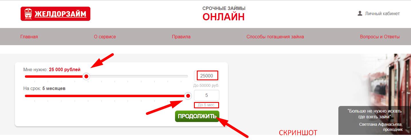 скриншот с текстом
