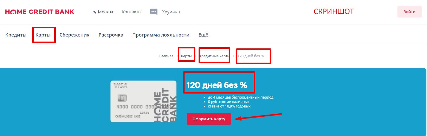 скриншот с текстом