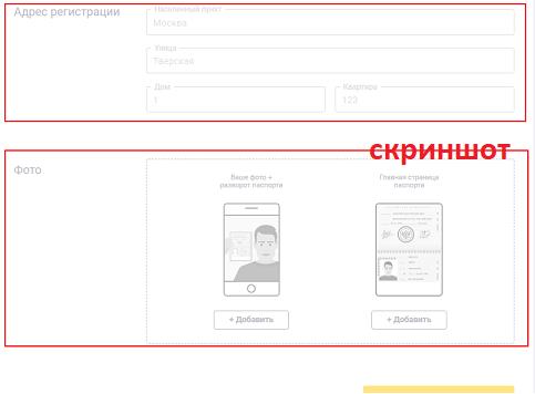 личный кабинет вход скриншот с текстом
