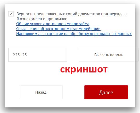 вход в личный кабинет