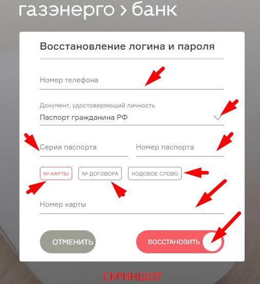 полные данные паспорта