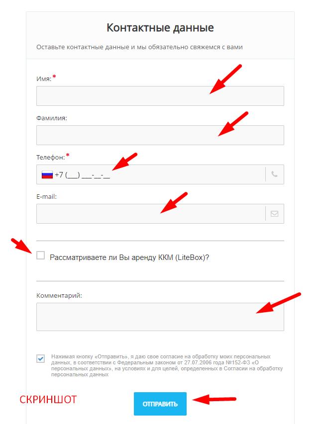личный кабинет