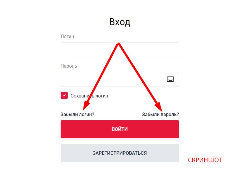 росбанк личный кабинет вход в личный