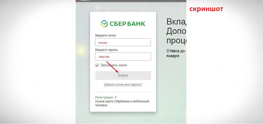 пароль