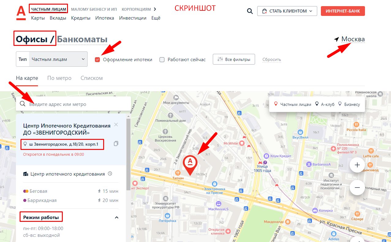 промсвязьбанк центральный офис москва адрес банкомат