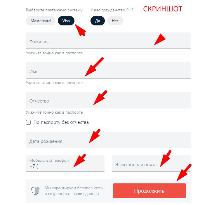 скриншот с текстом номер паспорта для алиэкспресс