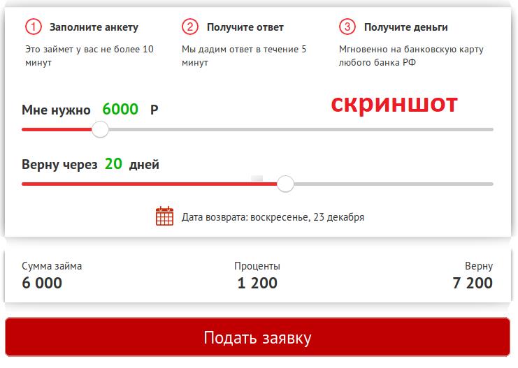 скриншот с текстом