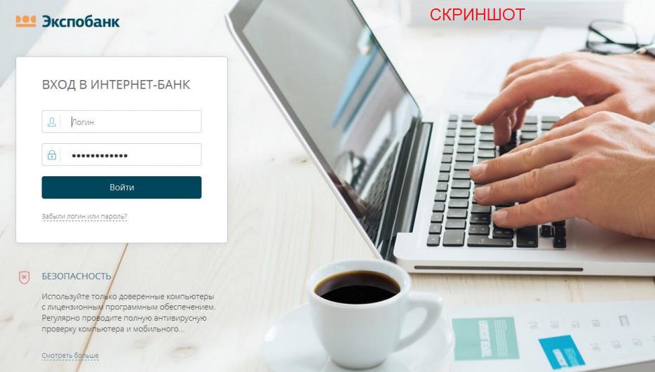 скриншот с текстом