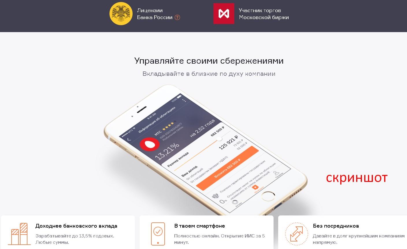 скриншот с текстом