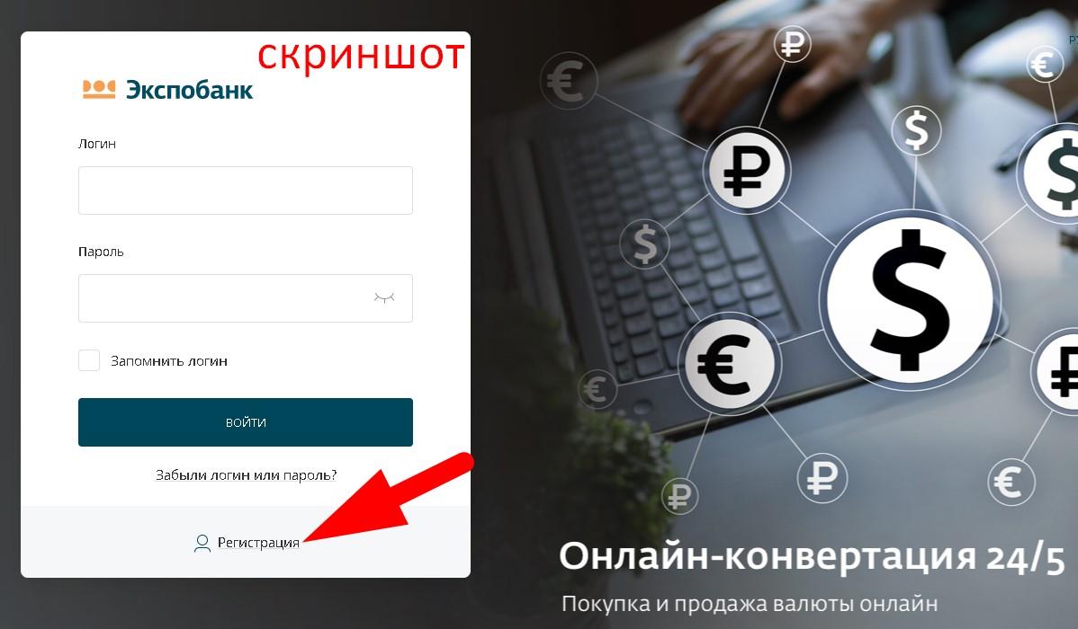скриншот с текстом
